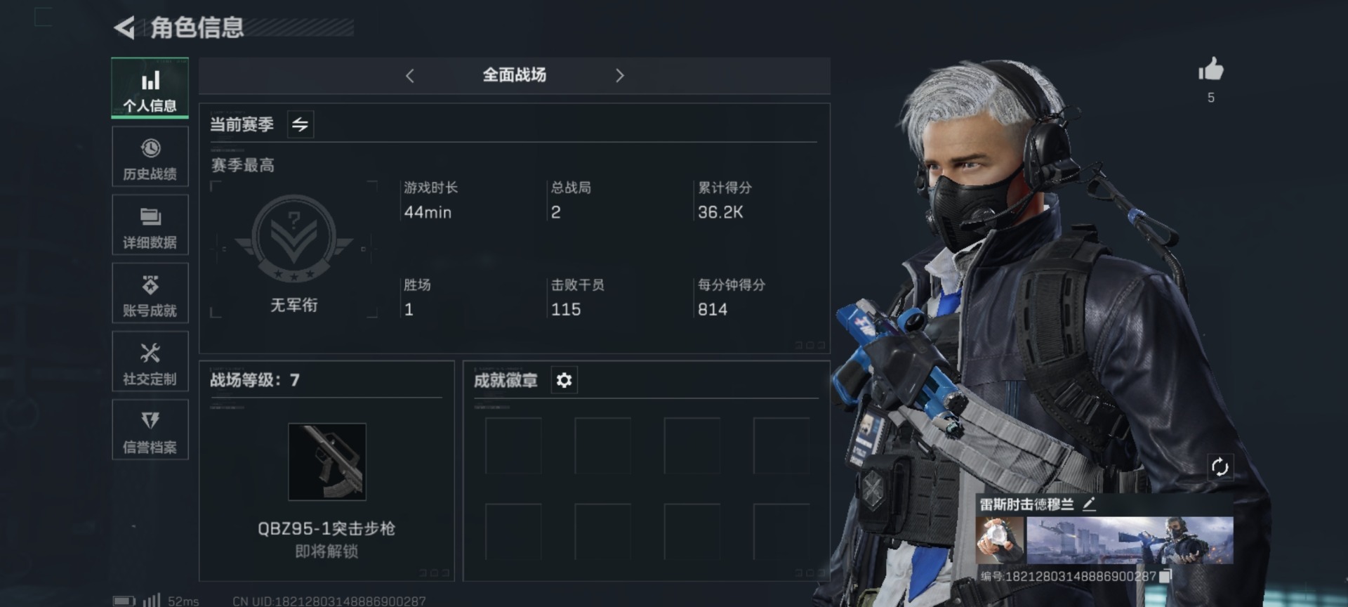 SJZQM333562三角洲行动账号详情图19 SJZQM333562三角洲行动账号详情图19