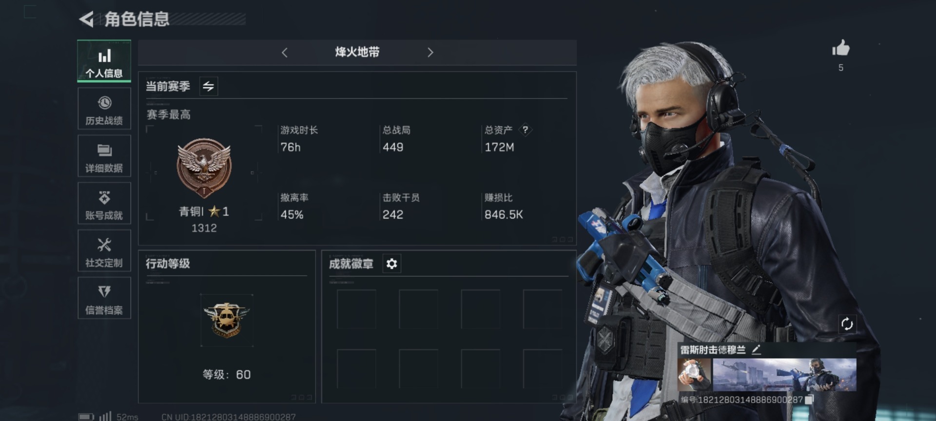 SJZQM333562三角洲行动账号详情图22 SJZQM333562三角洲行动账号详情图22