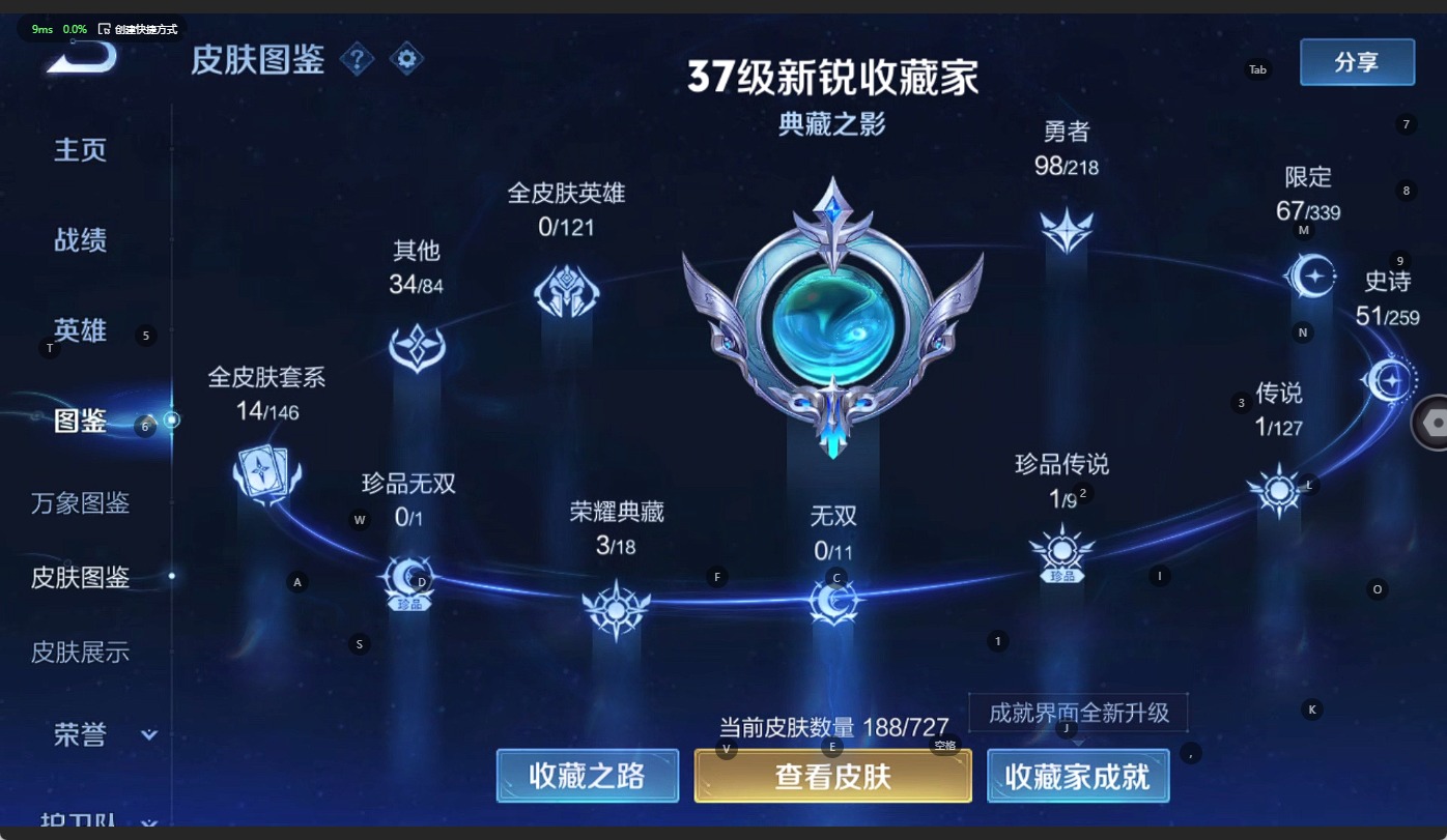 WZQM3294864王者荣耀账号详情图5