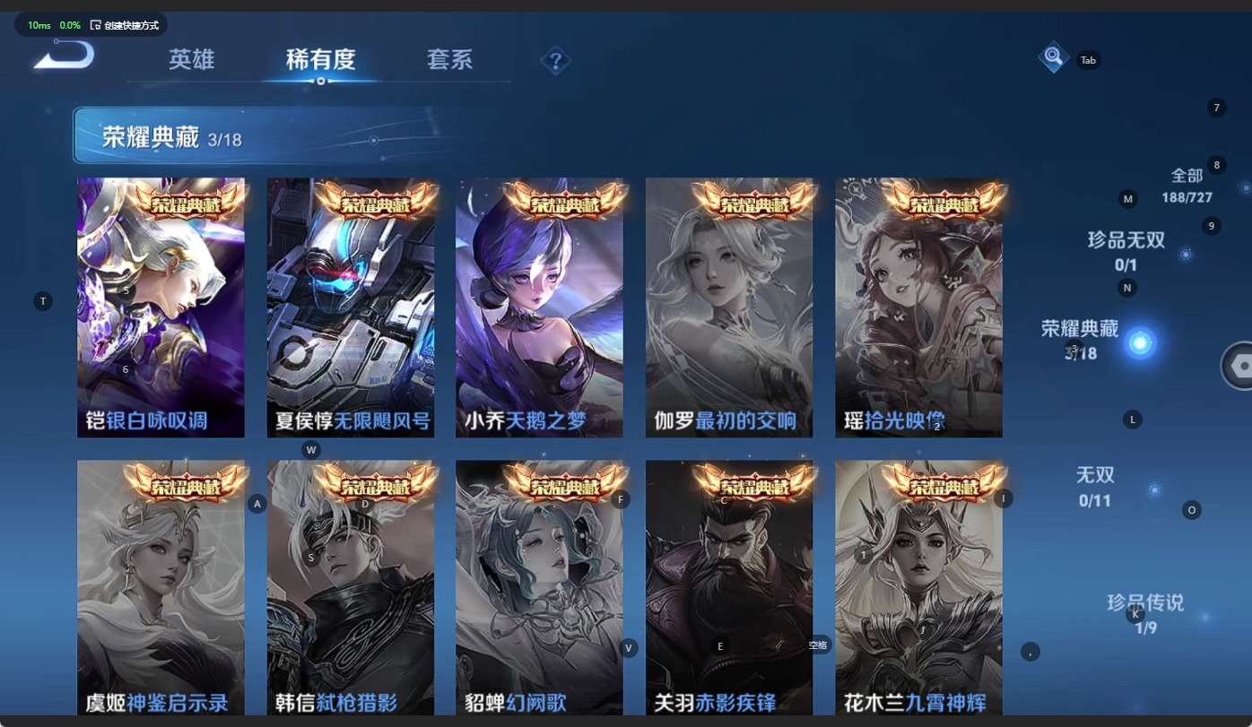 WZQM3294864王者荣耀账号详情图6