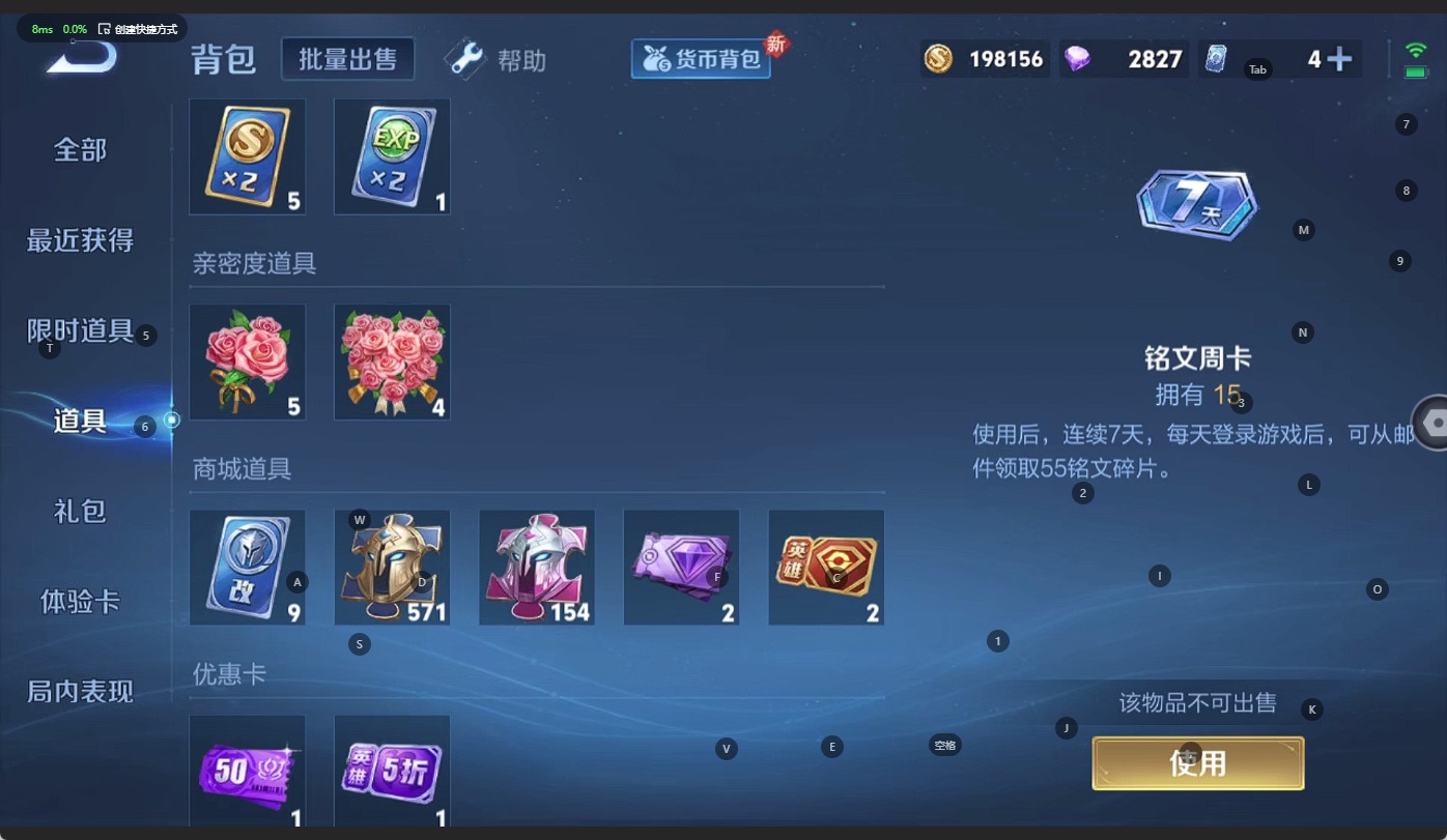 WZQM3294864王者荣耀账号详情图12