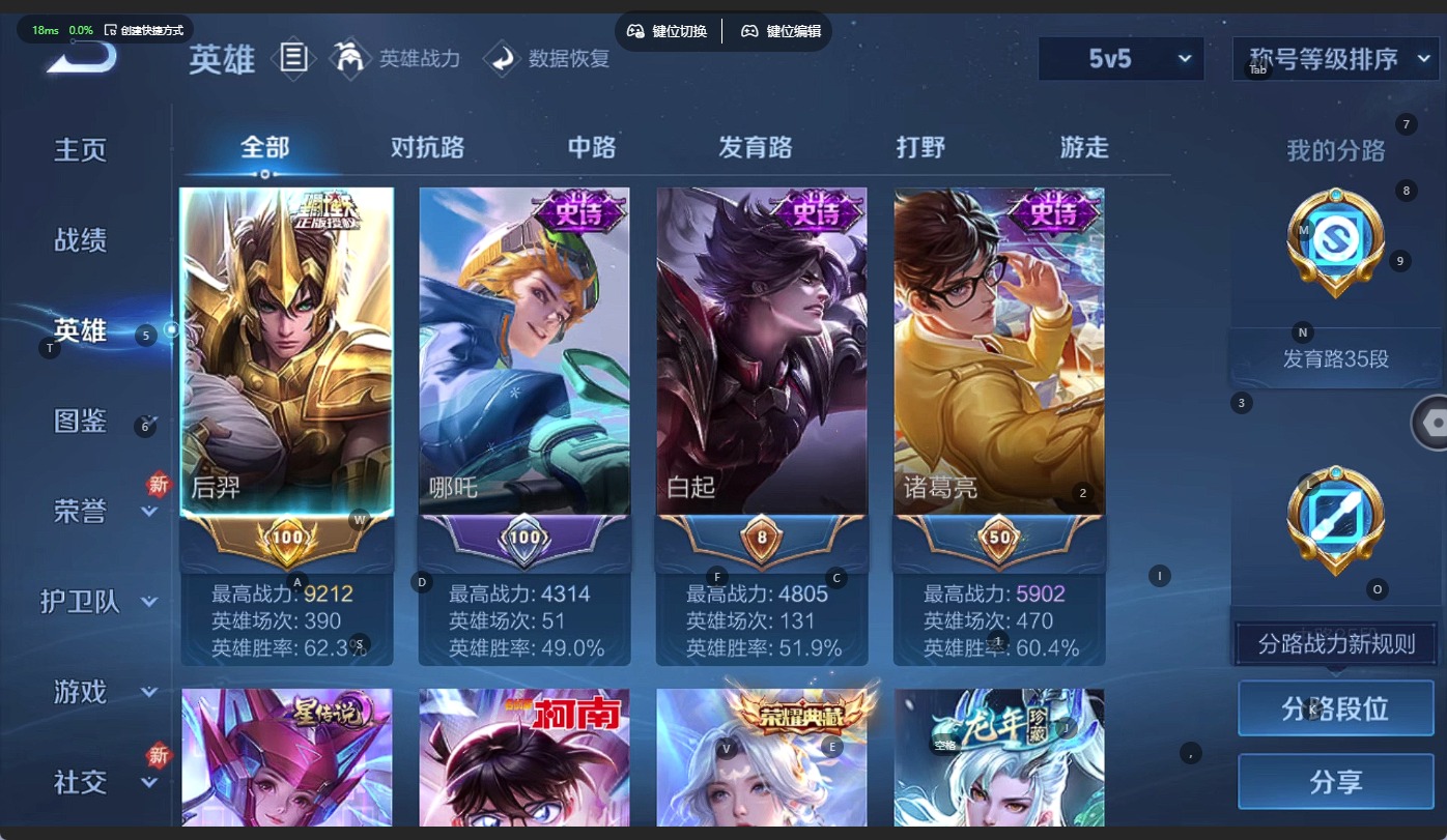 WZQM3294777王者荣耀账号详情图4