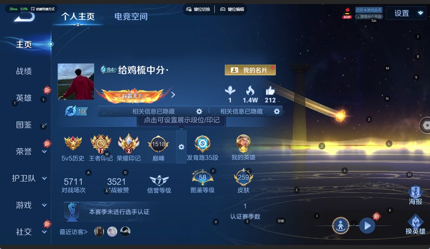 WZQM3294777王者荣耀账号详情图3