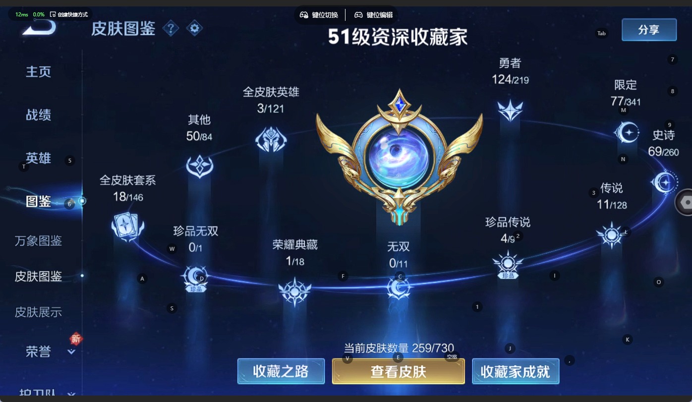 WZQM3294777王者荣耀账号详情图5