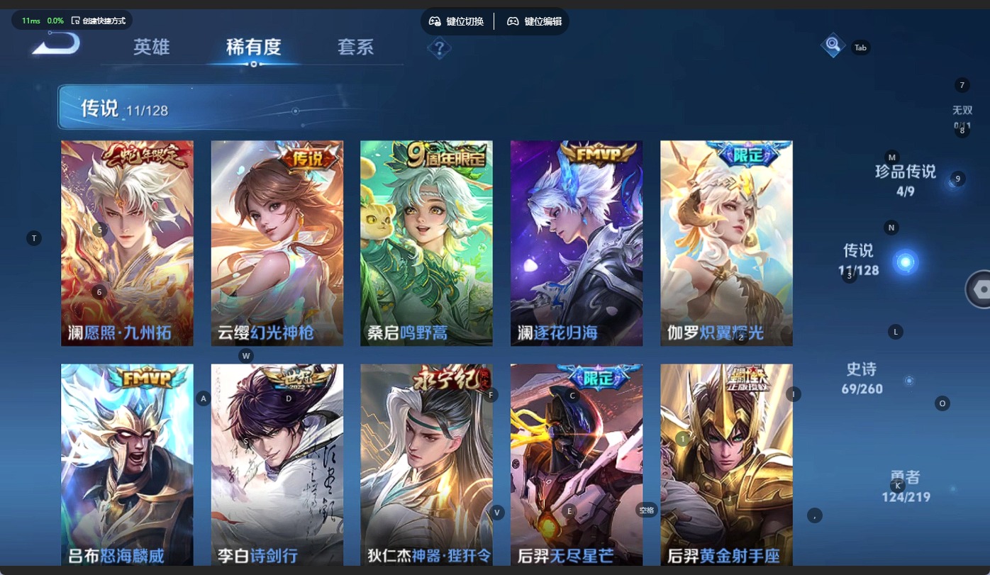 WZQM3294777王者荣耀账号详情图8