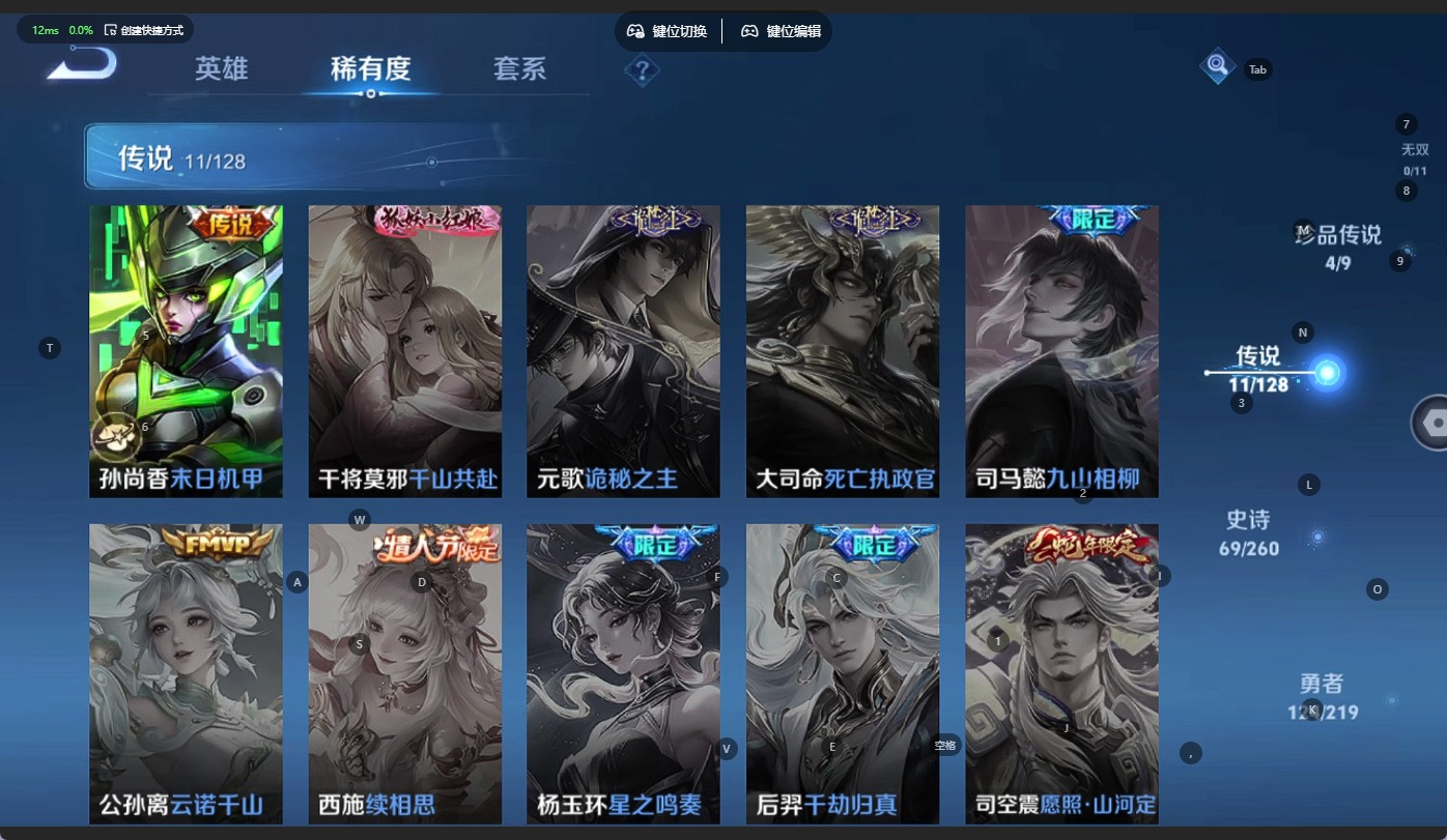 WZQM3294777王者荣耀账号详情图9