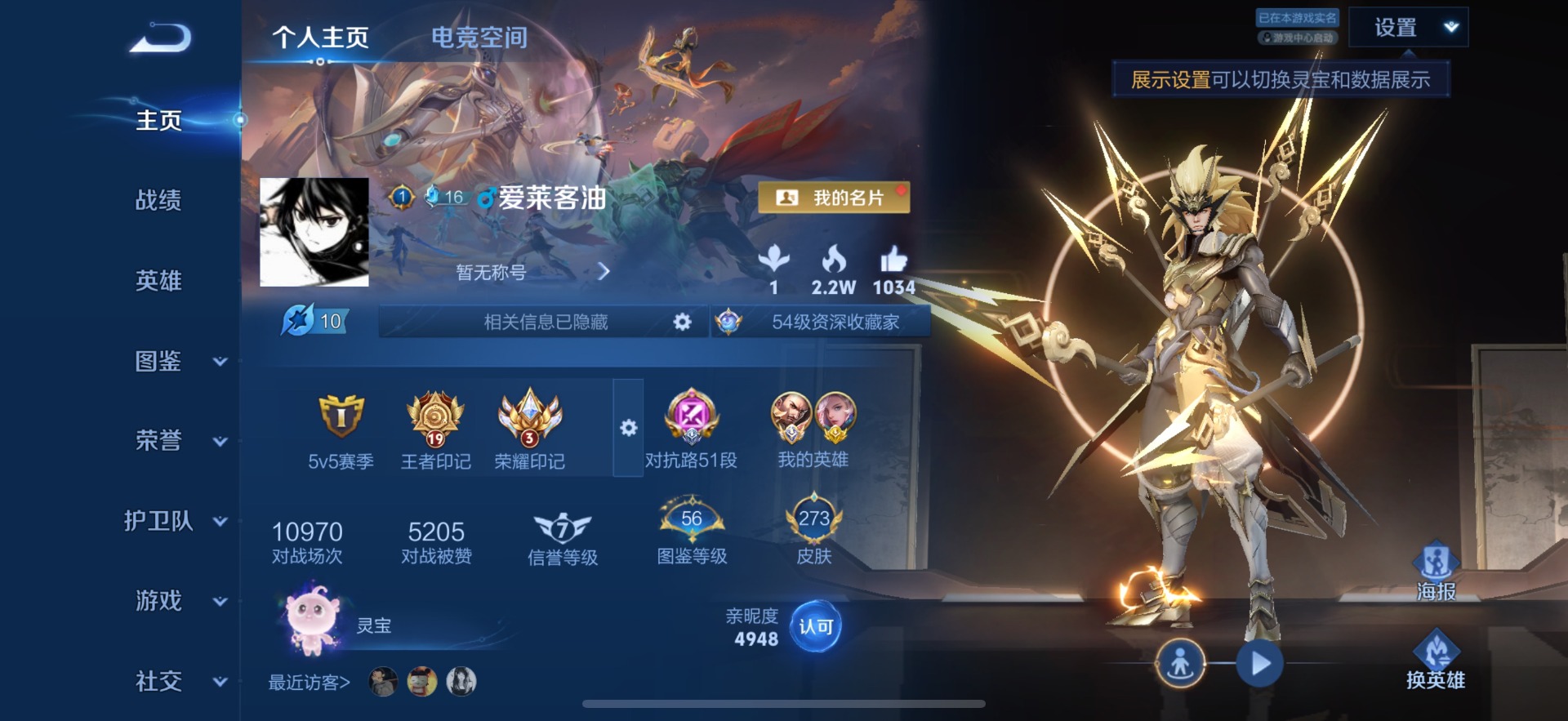 王者荣耀账号苹果QQ[12022944]V7 1典藏 4传说 123英雄 273皮肤 可修改实名 曹操小国标 优质装备: