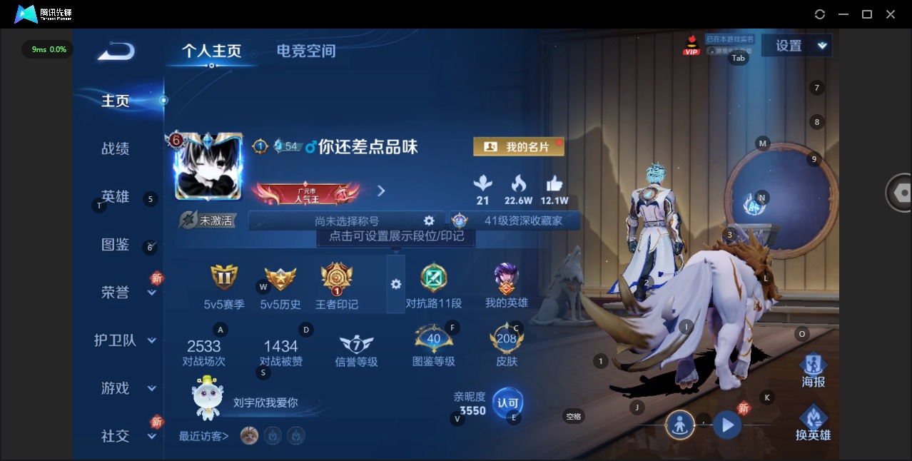 WZQM3294784王者荣耀账号详情图3