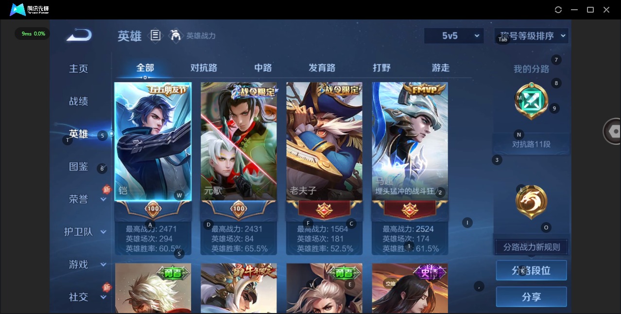 WZQM3294784王者荣耀账号详情图4