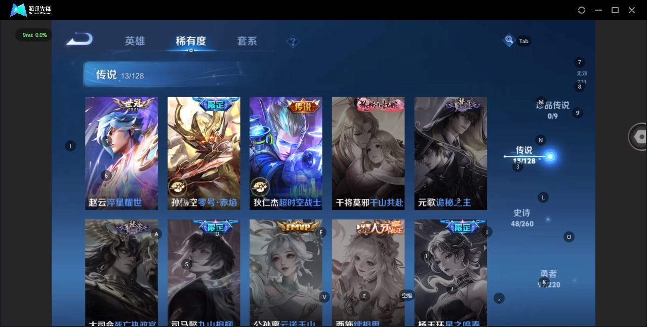 WZQM3294784王者荣耀账号详情图7