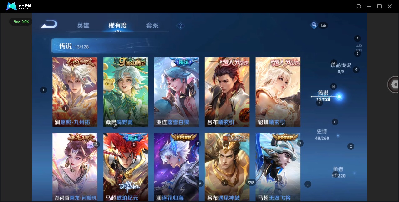 WZQM3294784王者荣耀账号详情图6