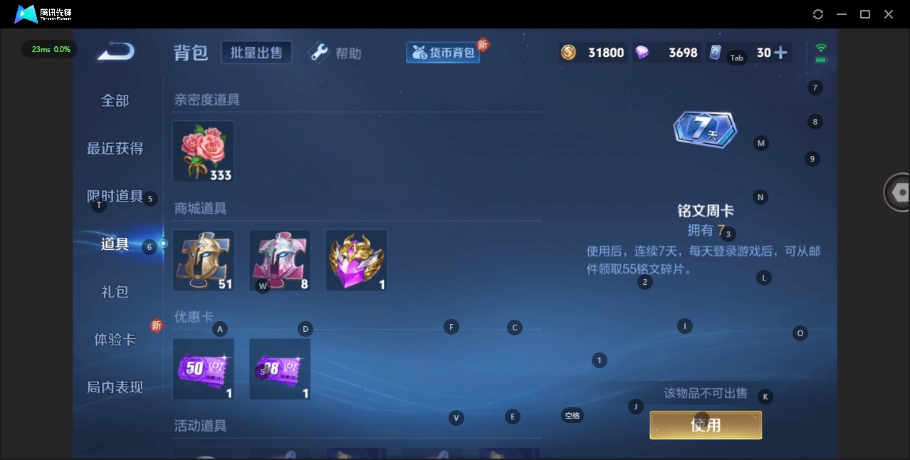 WZQM3294784王者荣耀账号详情图8