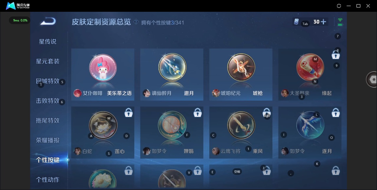 WZQM3294784王者荣耀账号详情图14