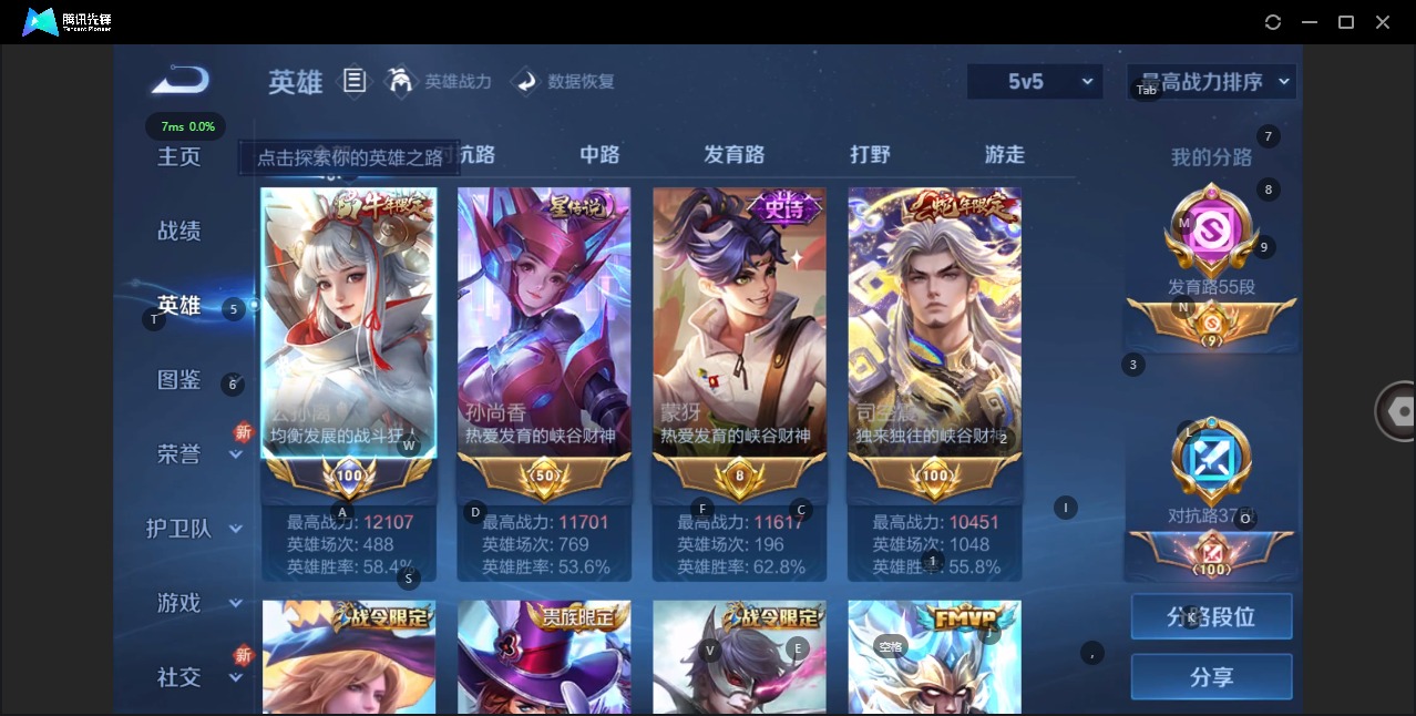WZQM3294786王者荣耀账号详情图3 WZQM3294786王者荣耀账号详情图3