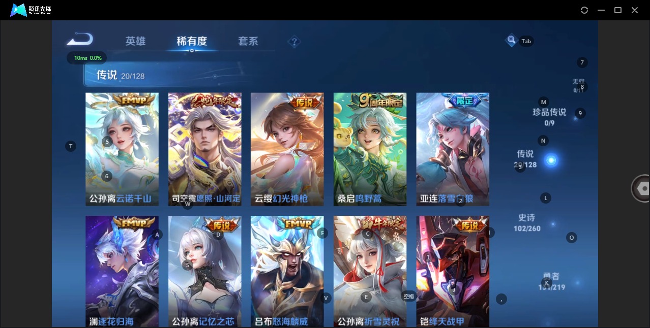 WZQM3294786王者荣耀账号详情图7 WZQM3294786王者荣耀账号详情图7