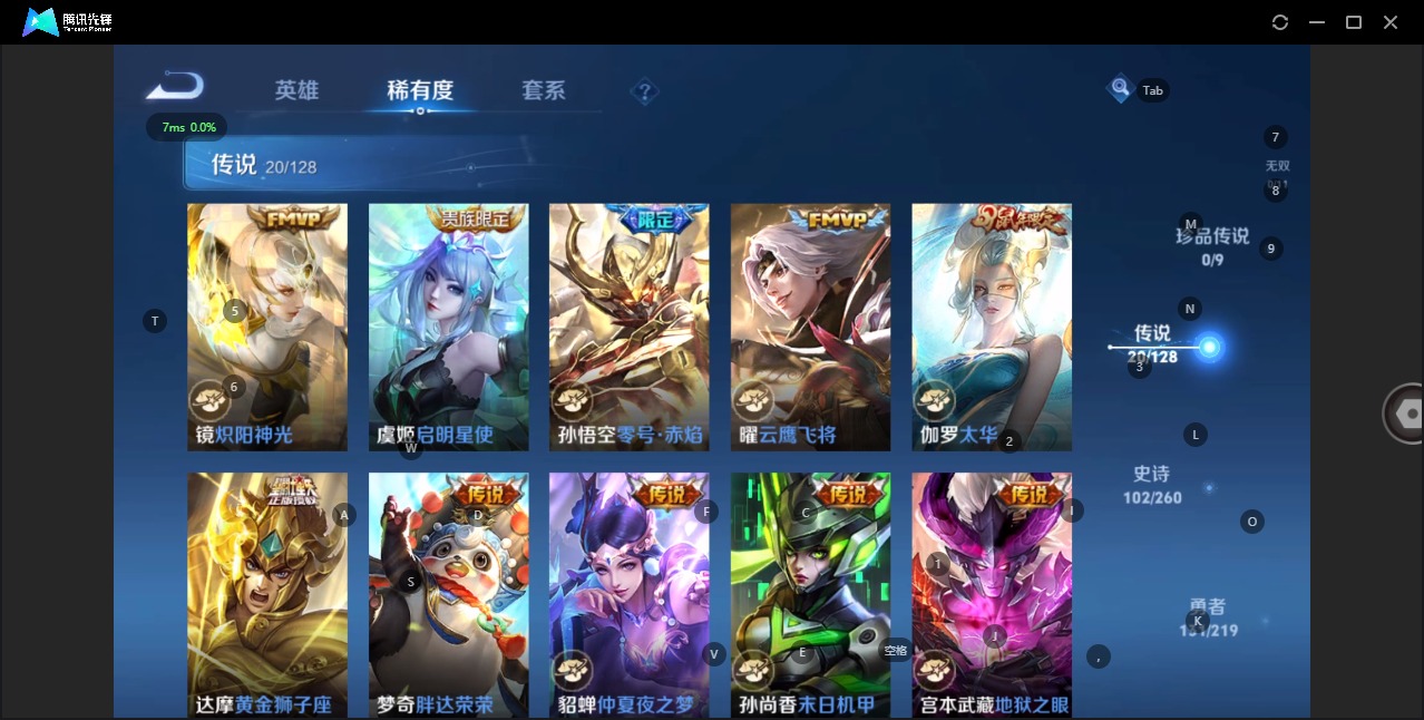 WZQM3294786王者荣耀账号详情图8 WZQM3294786王者荣耀账号详情图8