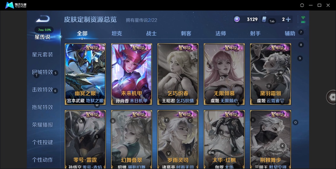 WZQM3294786王者荣耀账号详情图10 WZQM3294786王者荣耀账号详情图10