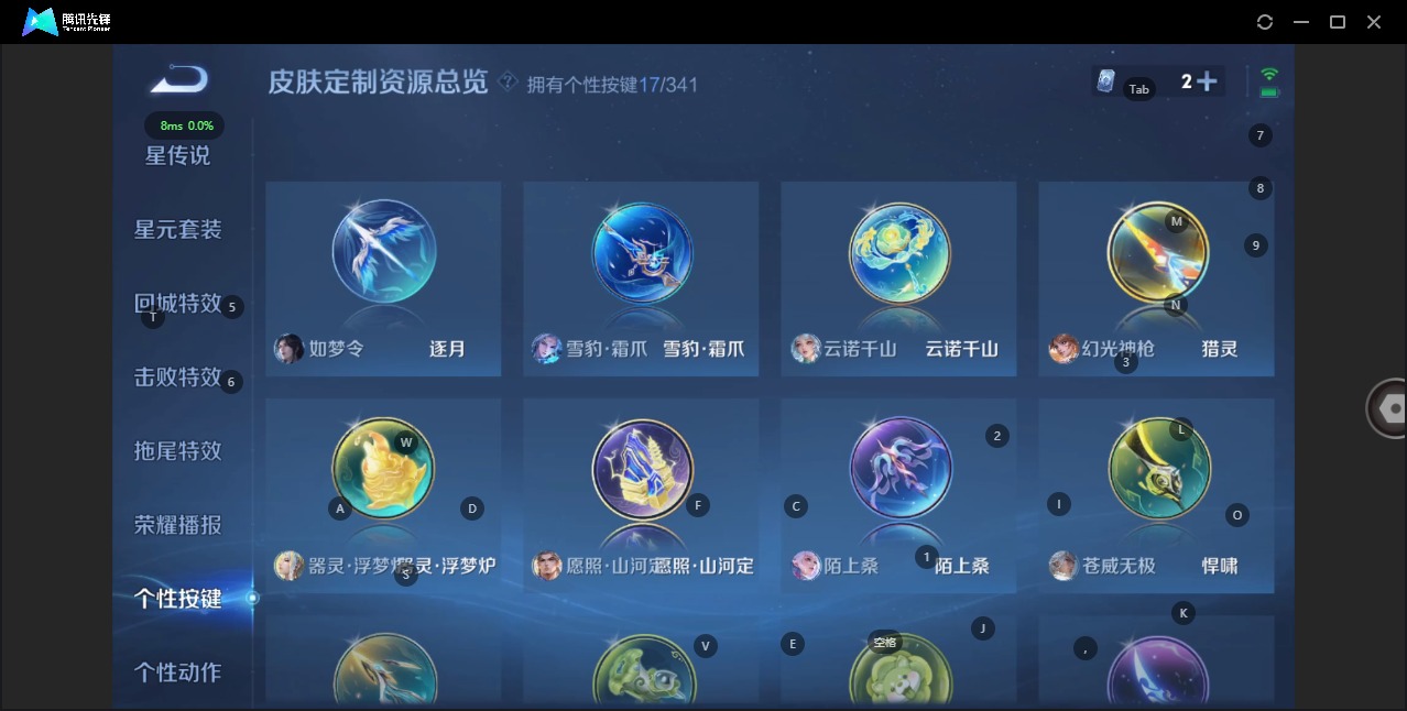 WZQM3294786王者荣耀账号详情图11 WZQM3294786王者荣耀账号详情图11