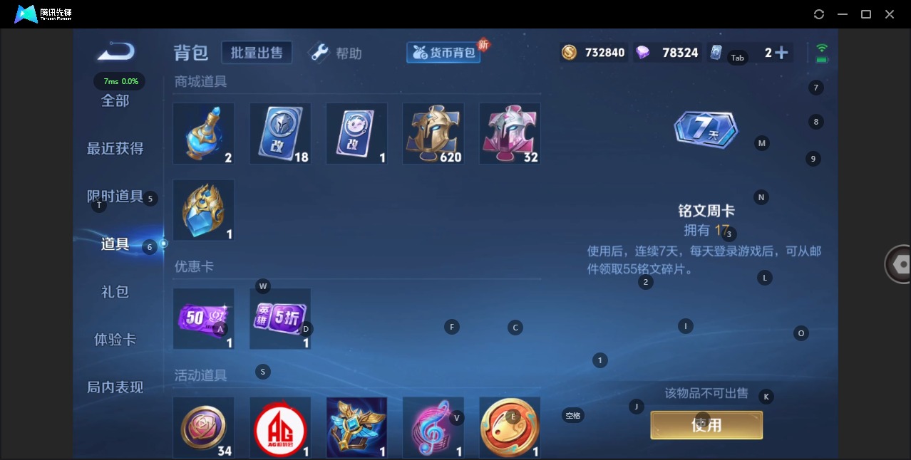 WZQM3294786王者荣耀账号详情图12 WZQM3294786王者荣耀账号详情图12