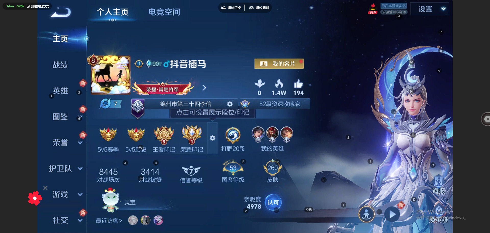王者荣耀账号苹果QQ[12024601]V8 1典藏 10传说 123英雄 260皮肤 可修改实名 优质装备:九霄神辉(