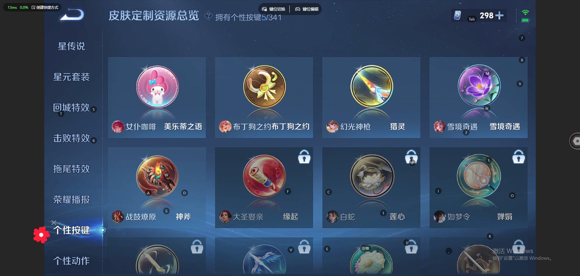 WZQM3294814王者荣耀账号详情图8