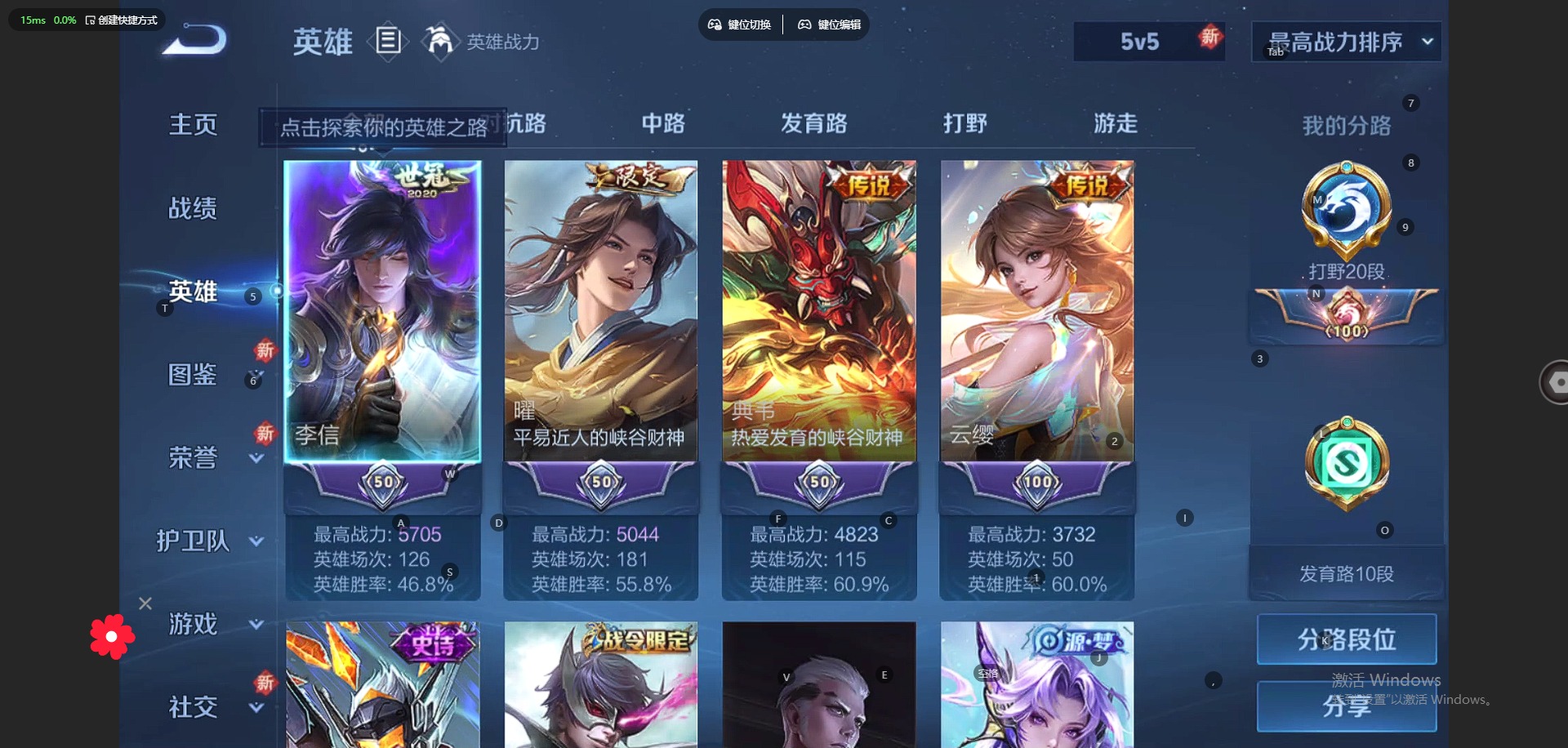 WZQM3294814王者荣耀账号详情图10