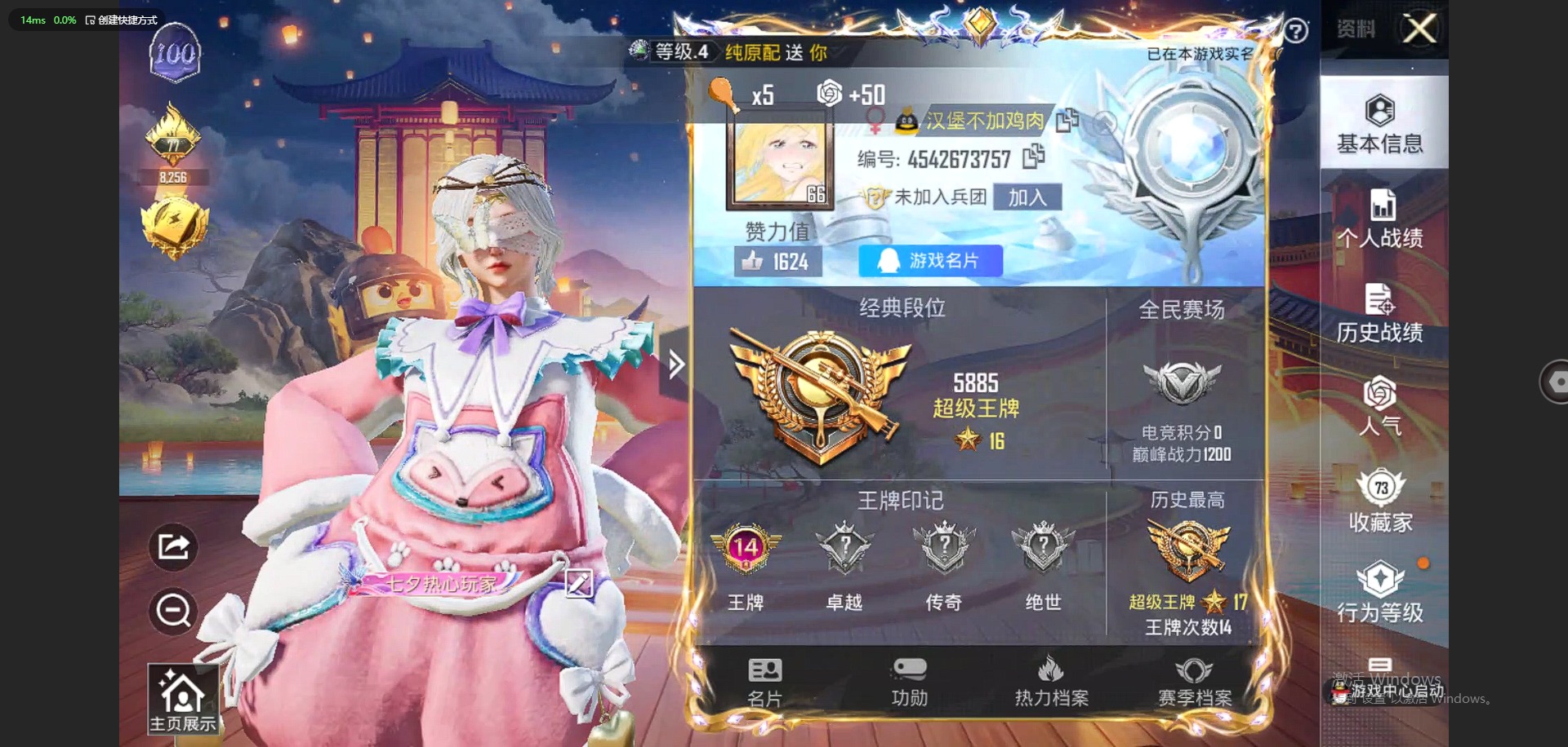 HPQM3338966和平精英账号详情图3