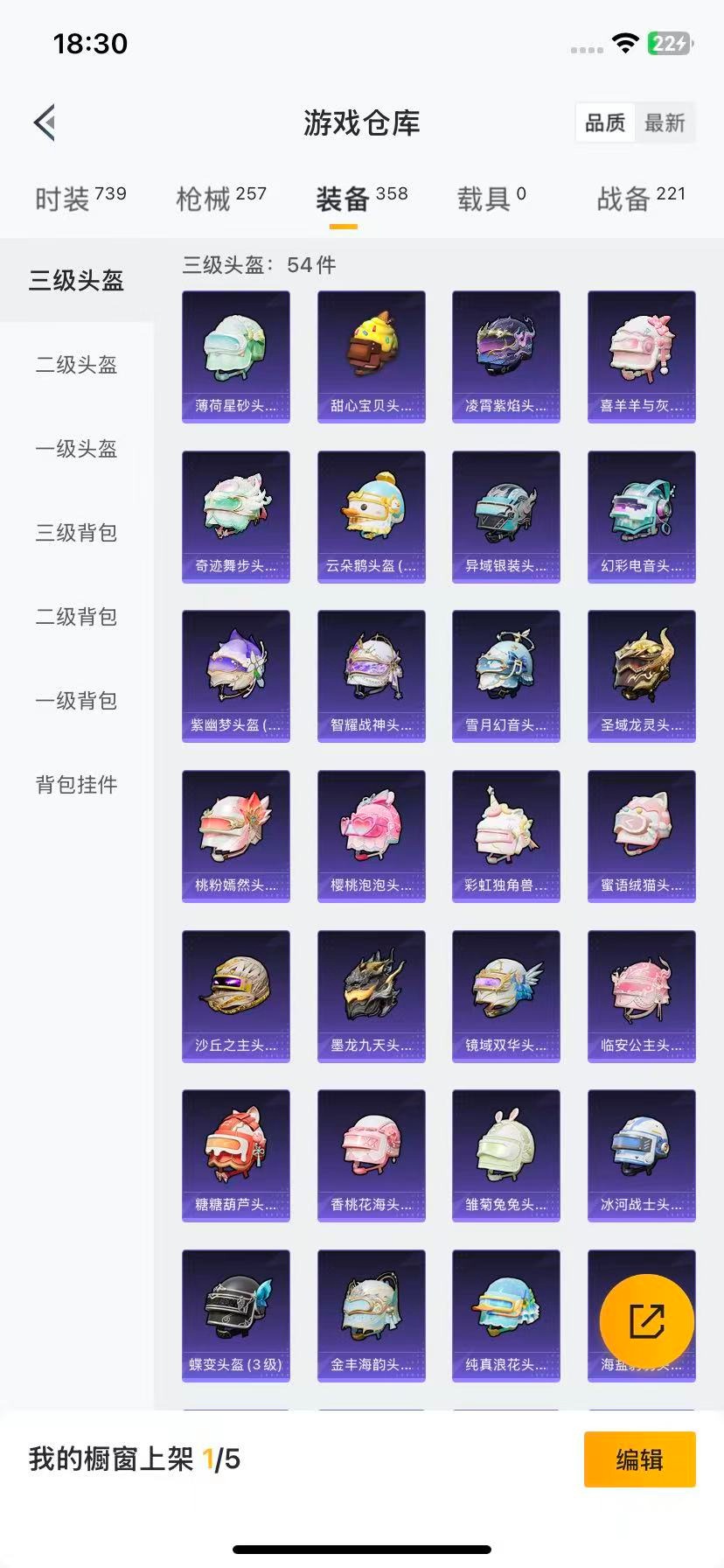 HPQM3338966和平精英账号详情图5