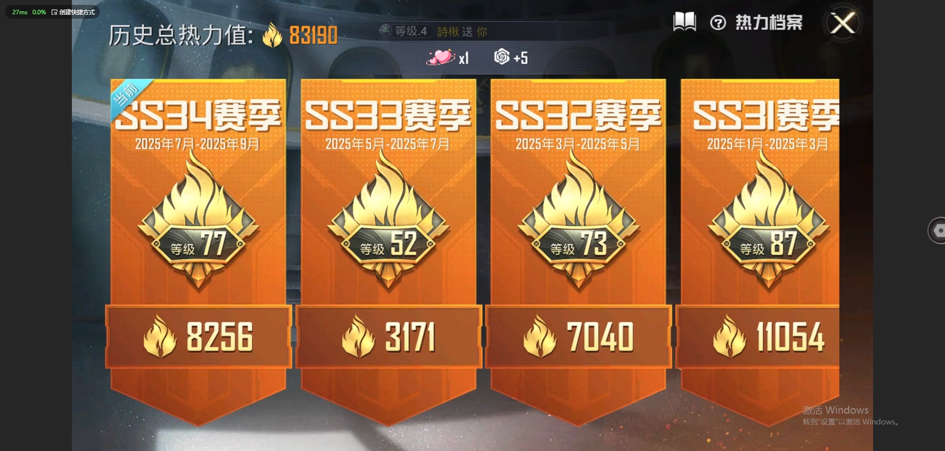 HPQM3338966和平精英账号详情图4