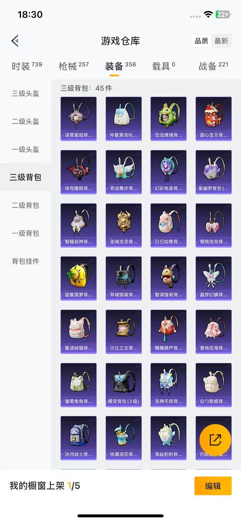 HPQM3338966和平精英账号详情图6