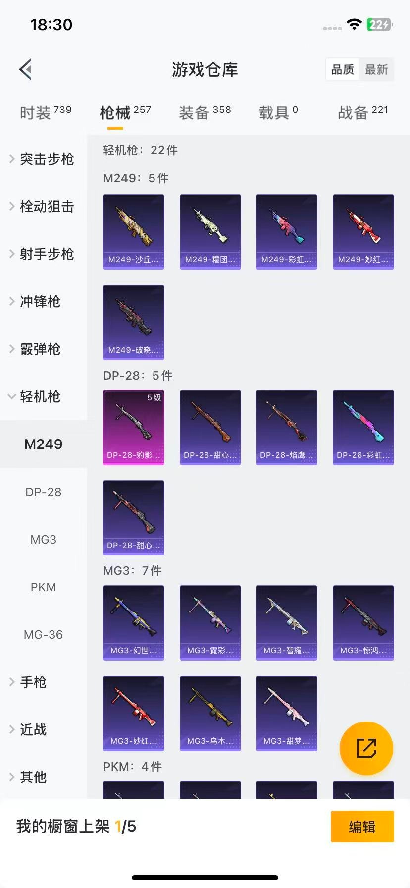 HPQM3338966和平精英账号详情图9