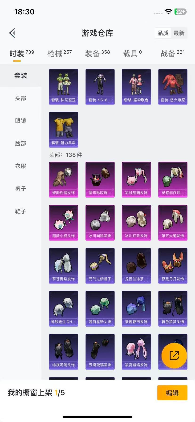 HPQM3338966和平精英账号详情图10