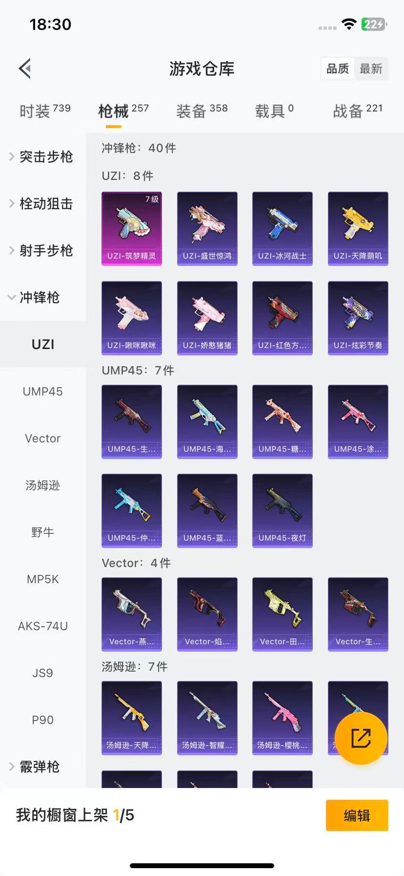 HPQM3338966和平精英账号详情图8
