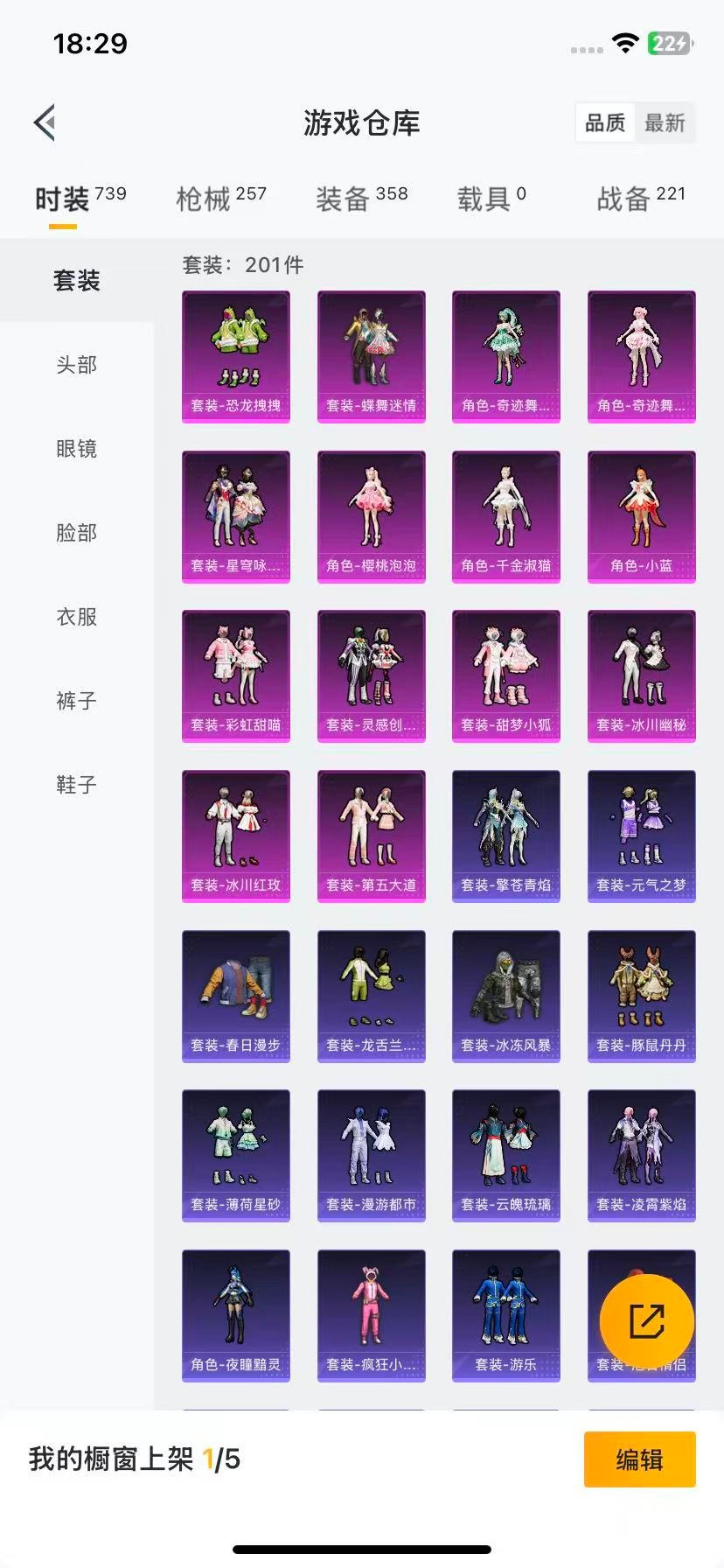 HPQM3338966和平精英账号详情图14