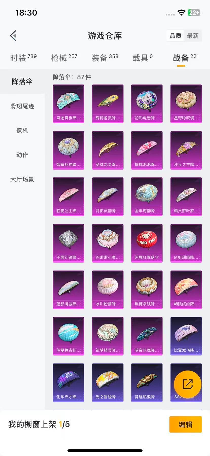 HPQM3338966和平精英账号详情图15