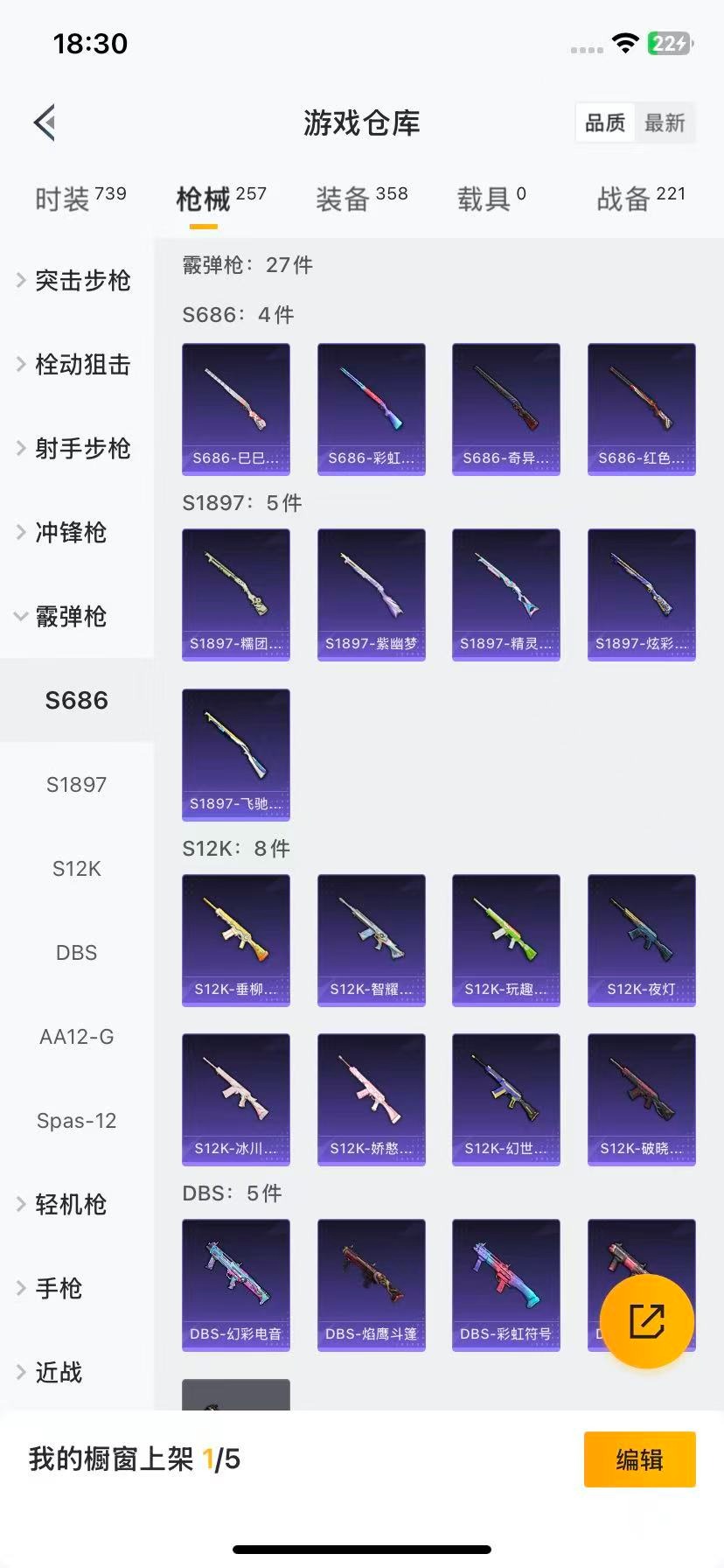 HPQM3338966和平精英账号详情图17