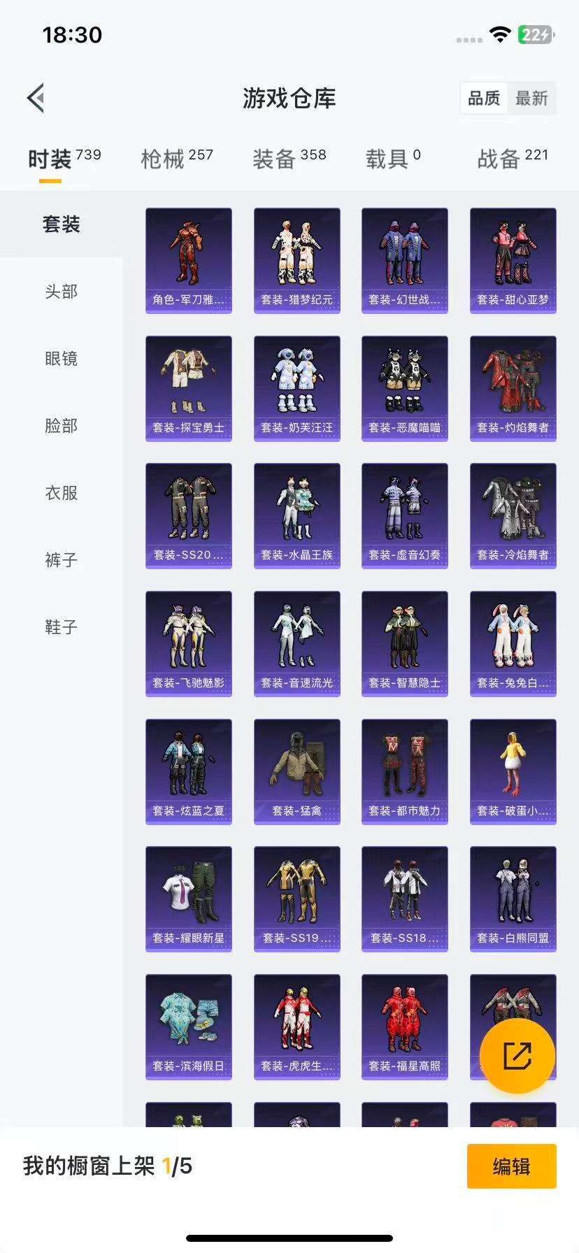 HPQM3338966和平精英账号详情图18