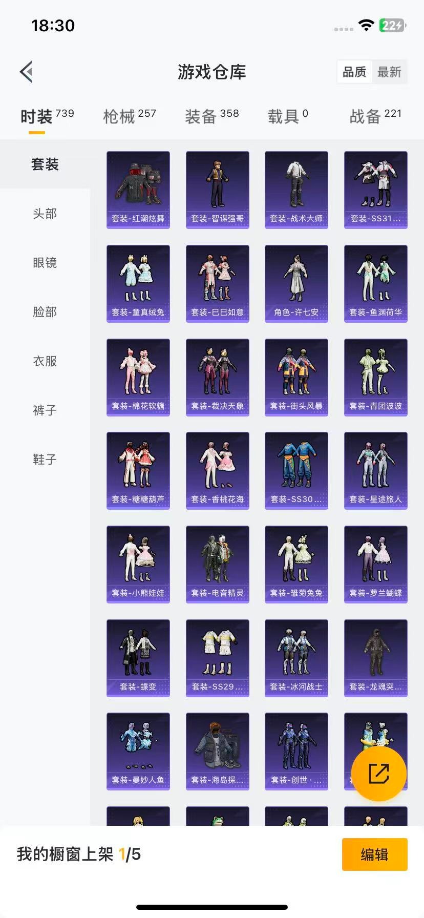 HPQM3338966和平精英账号详情图20