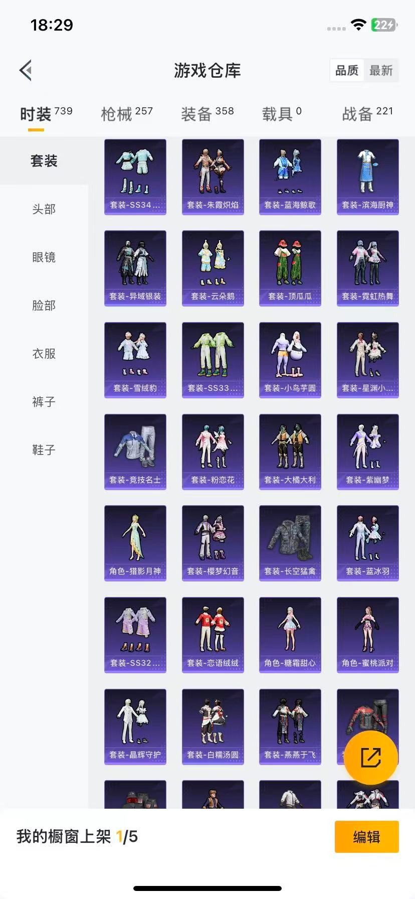 HPQM3338966和平精英账号详情图22