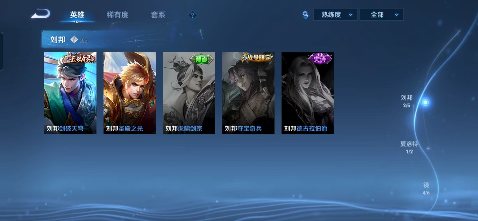 WZQM3294815王者荣耀账号详情图4