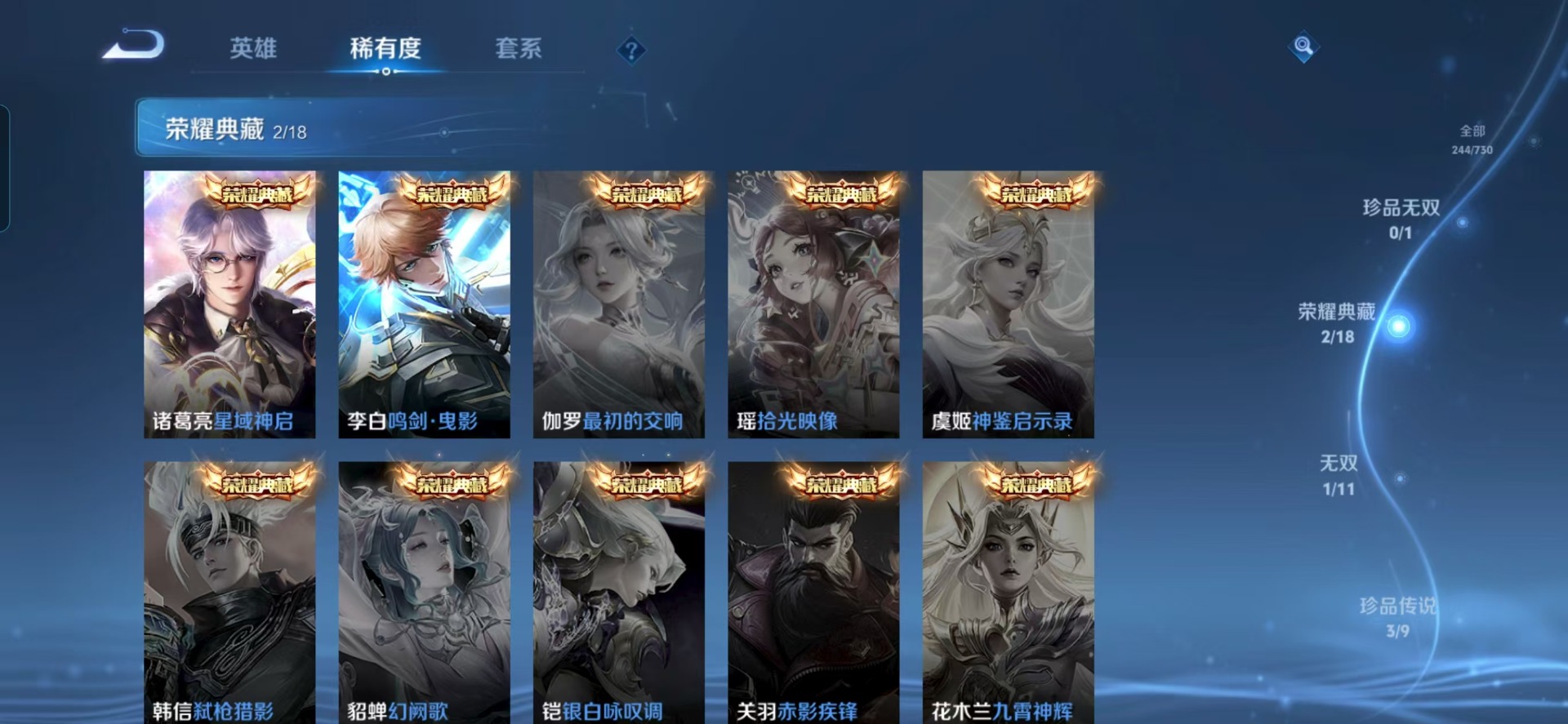 WZQM3294815王者荣耀账号详情图6
