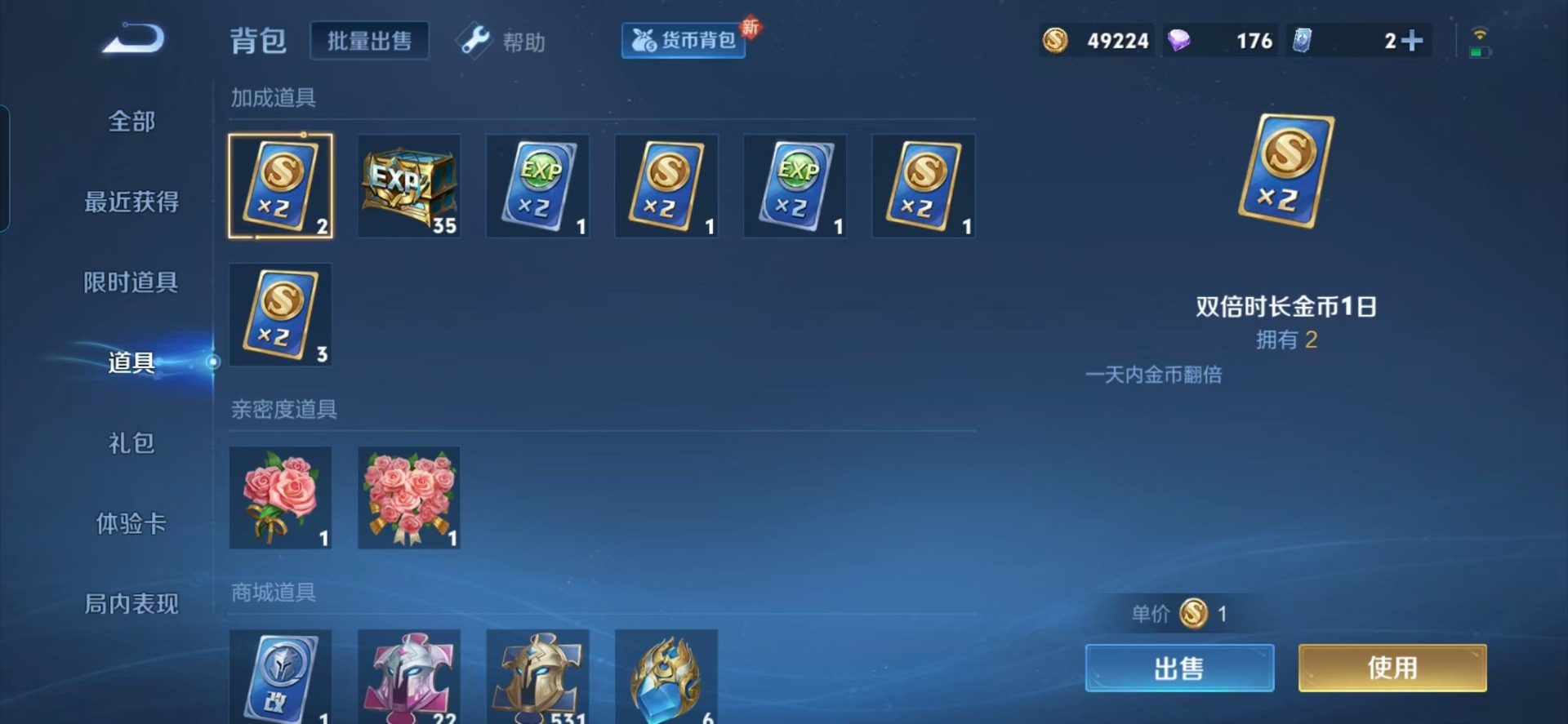 WZQM3294815王者荣耀账号详情图7