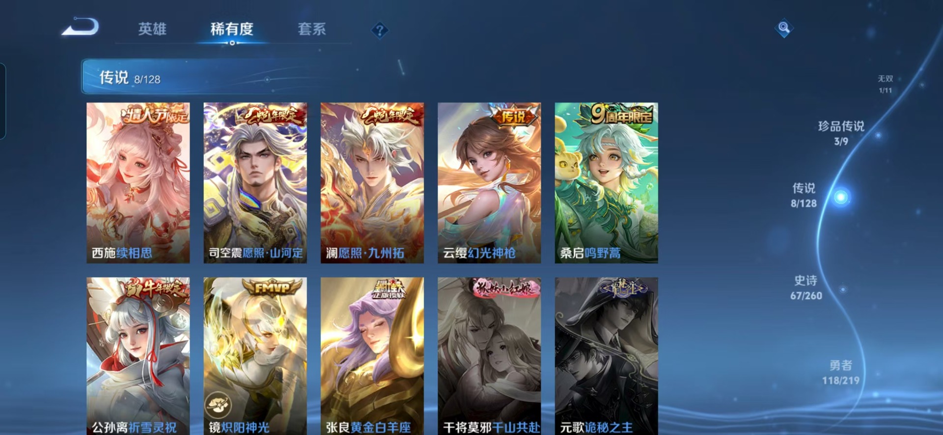 WZQM3294815王者荣耀账号详情图9