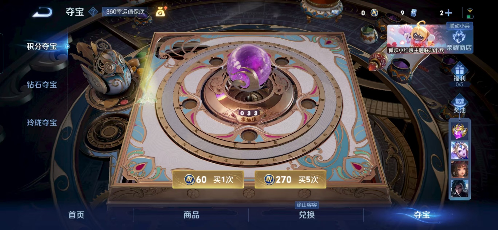 WZQM3294815王者荣耀账号详情图14