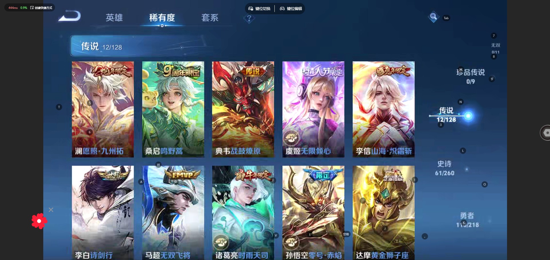 WZQM3294816王者荣耀账号详情图3