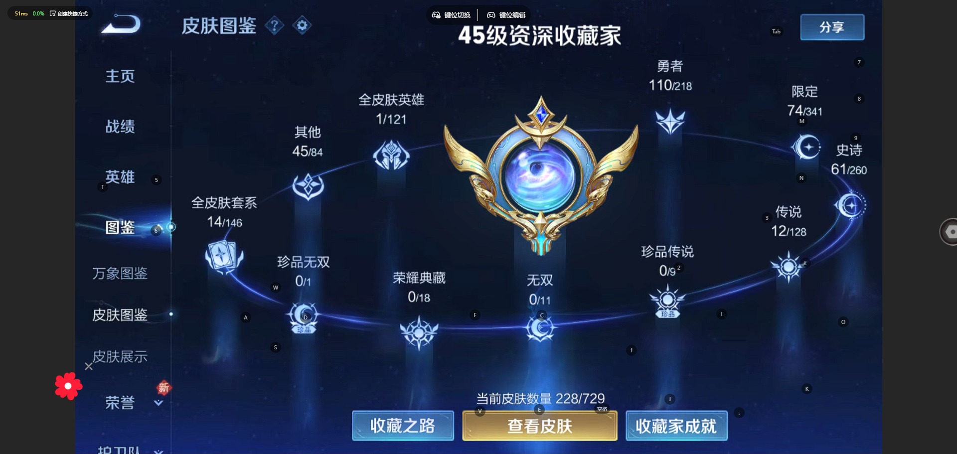 王者荣耀账号安卓QQ[12024651]V7 12传说 124英雄 228皮肤 可修改实名 优质装备:黄金狮子座,仲夏夜
