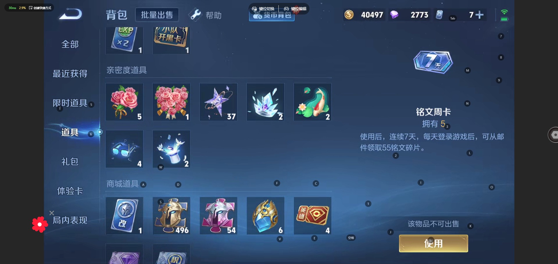 WZQM3294816王者荣耀账号详情图5