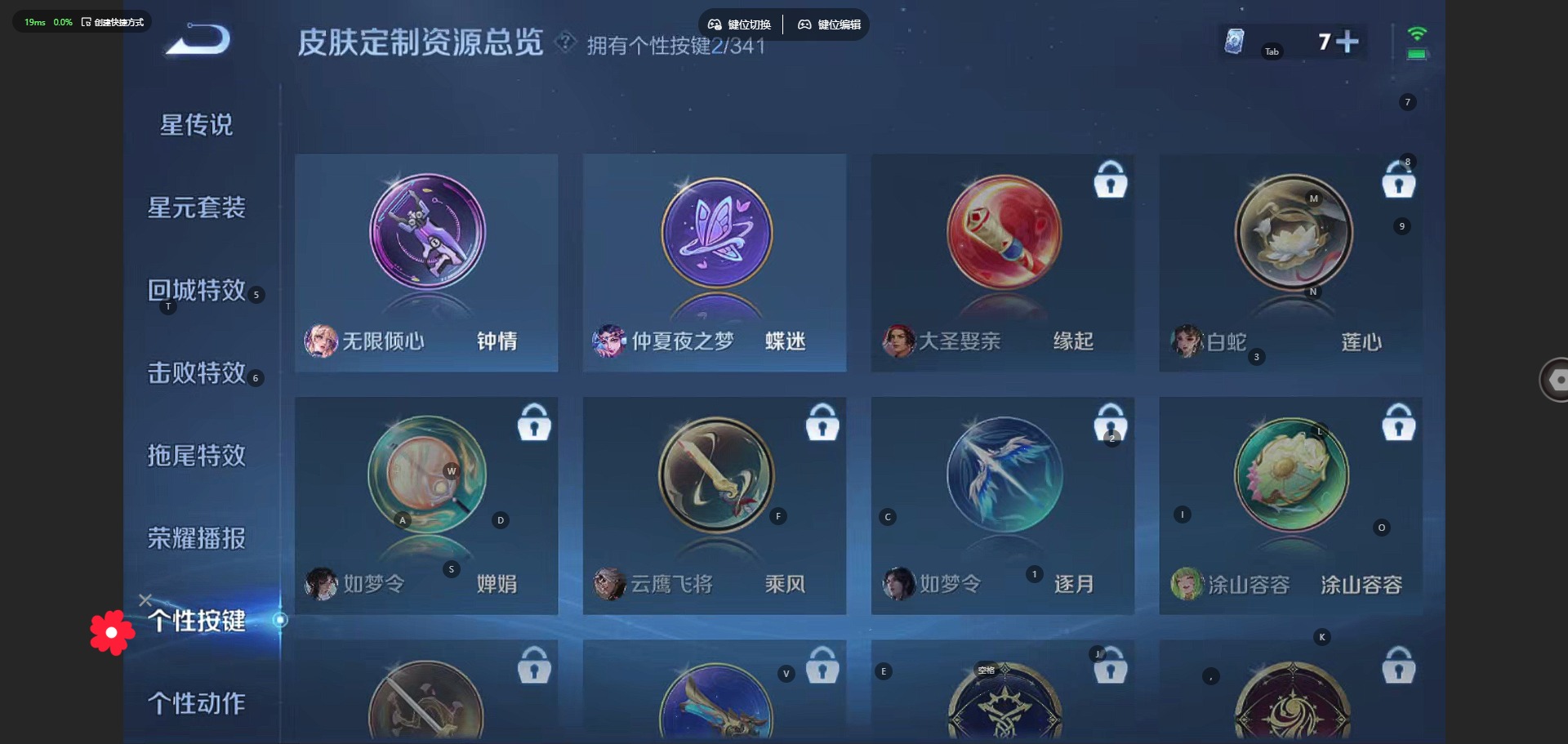 WZQM3294816王者荣耀账号详情图7