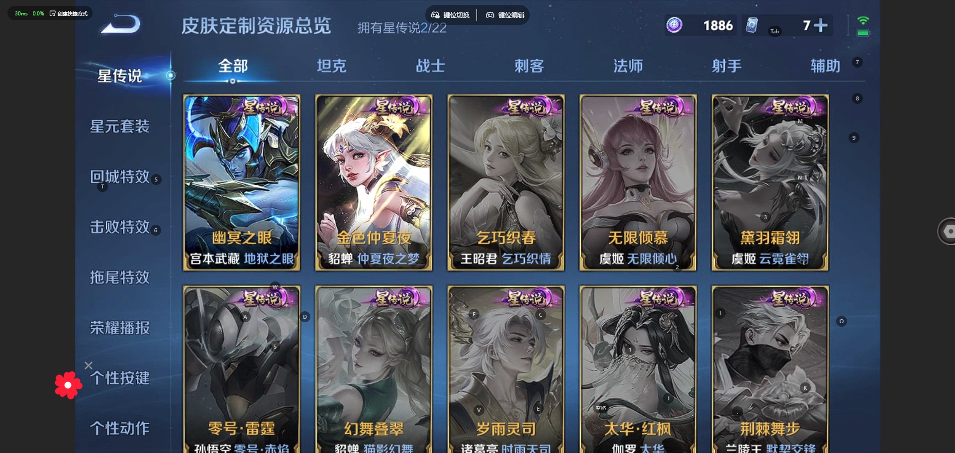 WZQM3294816王者荣耀账号详情图6
