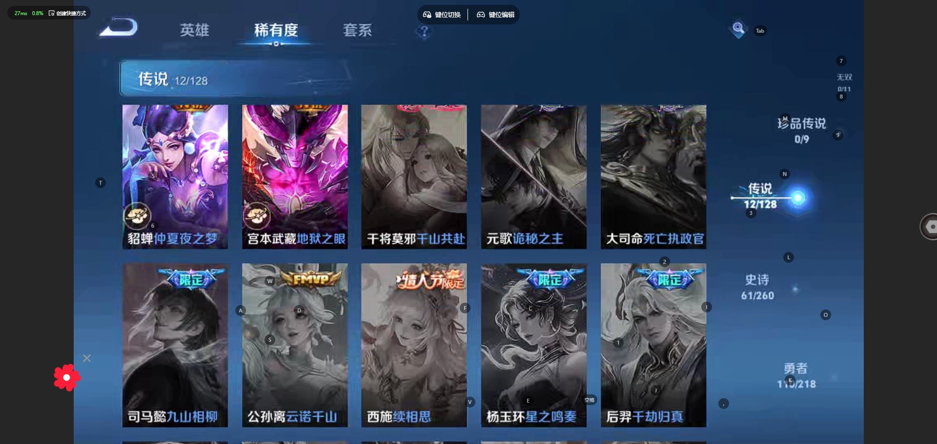 WZQM3294816王者荣耀账号详情图8